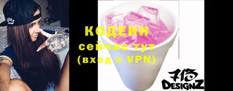 МЕГА ссылка  Тобольск  Кодеиновый сироп Lean Purple Drank  где можно купить наркотик 